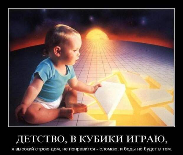 Демотиваторы
