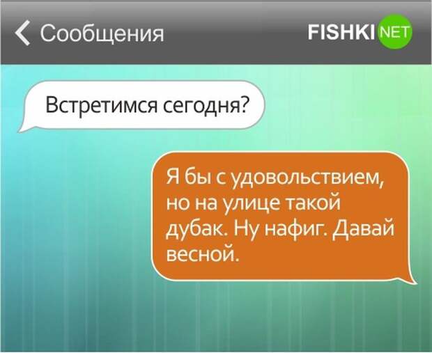 26 SMS от настоящих друзей друзья, смс, юмор