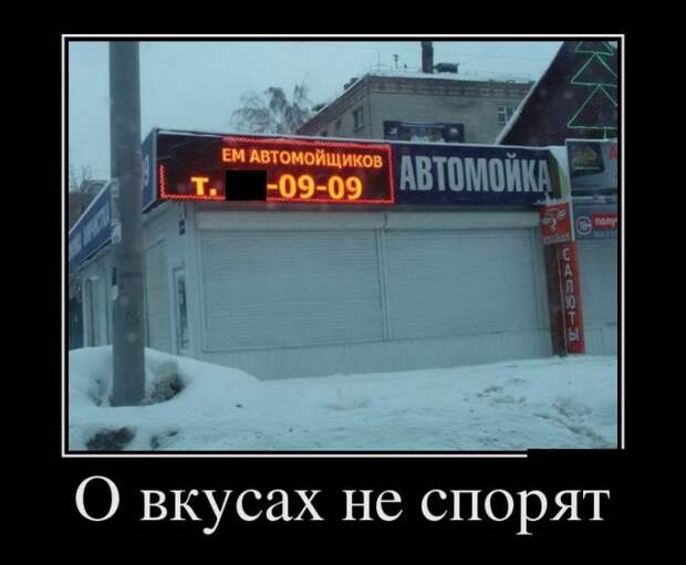 15 демотиваторов дня от 3 марта