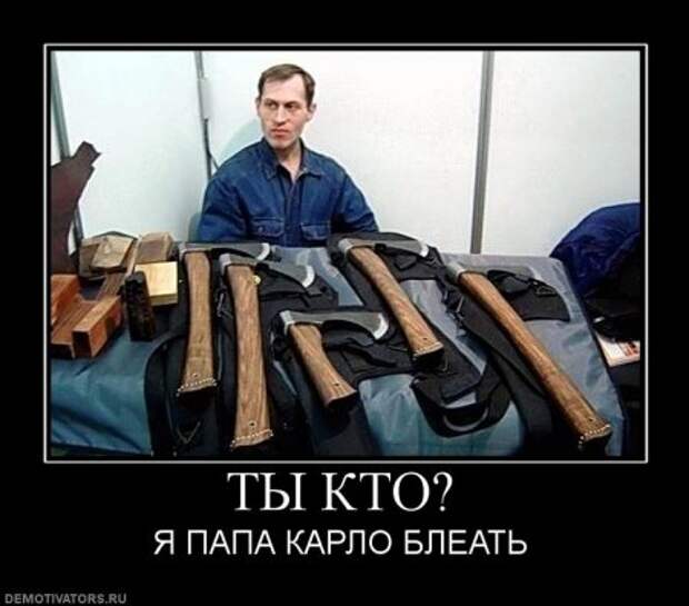 Смешные и только новые демотиваторы!