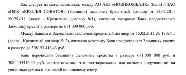 Империя Артяковых: от уголовного дела до офшоров «Модум-Транса»