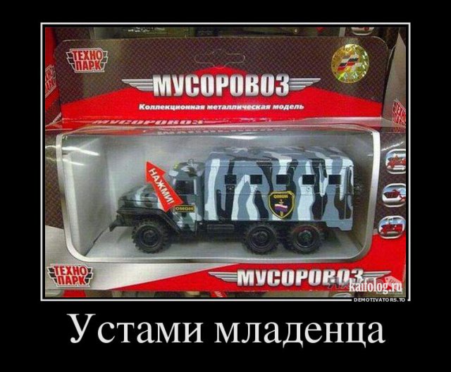 Демотиваторы про полицию и ДПС (45 демок)