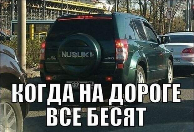 Подборка автоприколов (25 фото)