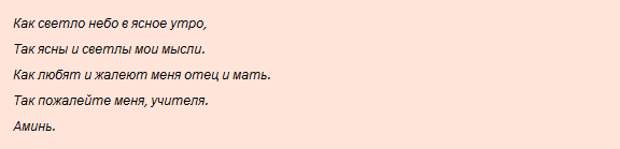 Заговоры на оценки. Шепоток на удачу на экзамене. Заклинание на удачу в учебе. Заговор на удачу на экзамене. Заговор на удачу в учебе.