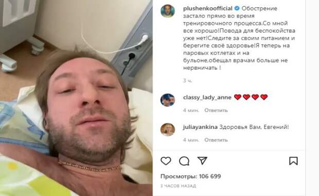 Весь в отеках: появились кадры с Плющенко после госпитализации