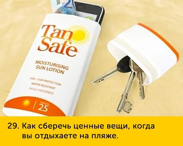 73917 29 Как сберечь ценные вещи когда вы отдыхаете на пляже