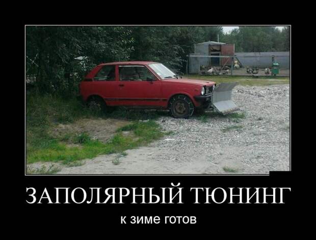 Демотиваторы бревно, демотиваторы, юмор