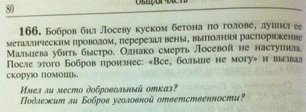 11. Мне страшно... задача, логика, учебник