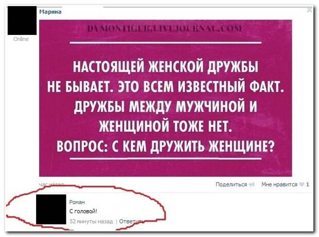 Смешные комментарии из социальных сетей 19.06.14 комментарии, прикол, соцсети, юмор