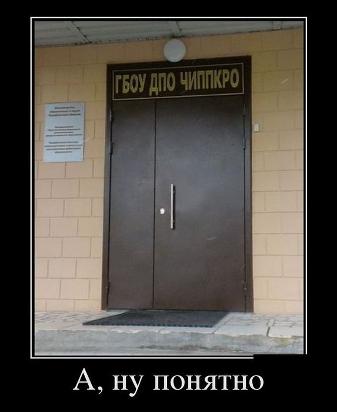 А, ну понятно демотиватор, юмор