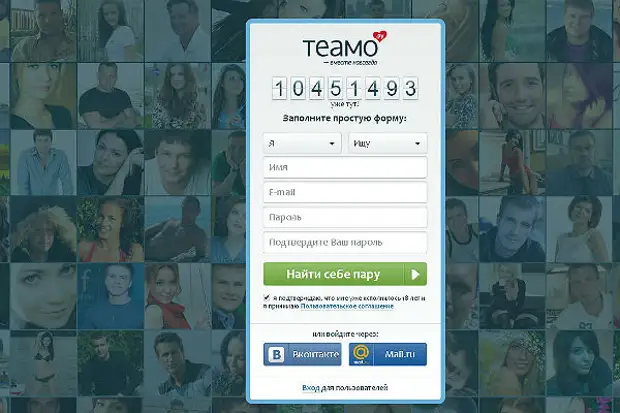 Знакомства теамо. Teamo анкета. Теамо.ру фото. Теамо Курган. Теамо или мамба.