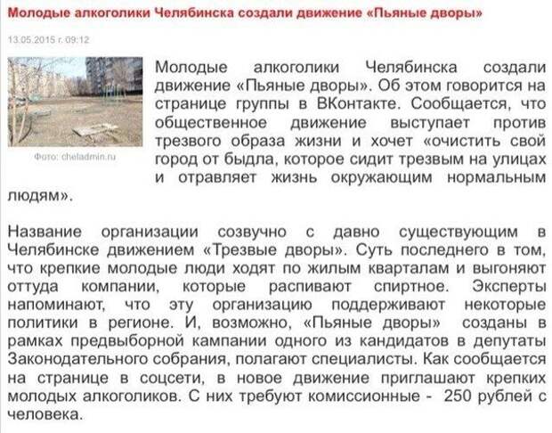 Суровые челябинские приколы. Новое