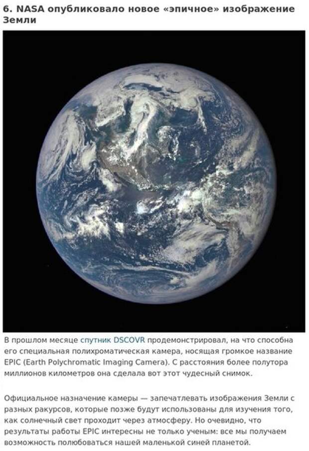 9 удивительных фактов о космосе, которые мы узнали в этом году. 9 удивительных фактов о космосе, которые мы узнали в этом году.