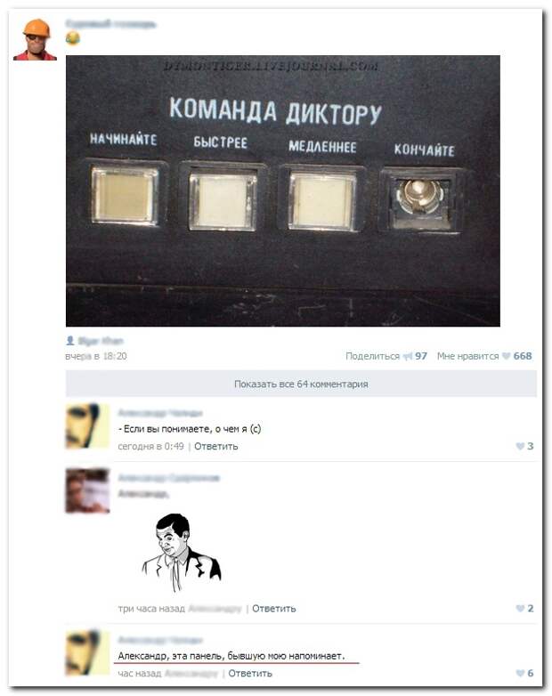 Смешные комментарии из социальных сетей 05.06.14 комментарии, прикол, соцсети