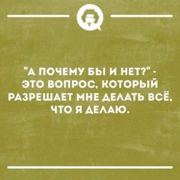 Подборка самых смешных шуток о жизни