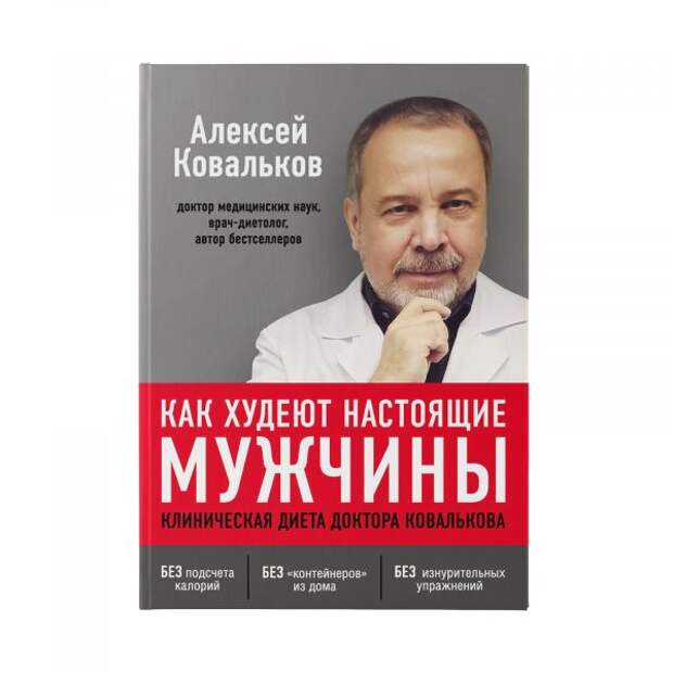 Врач-диетолог и телеведущий Алексей Ковальков умер в 62 года от онкологии