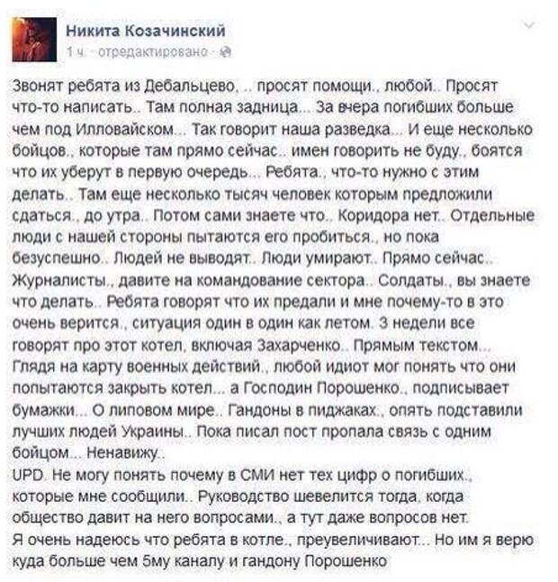 котел в Дебальцево в окружении ВСУ