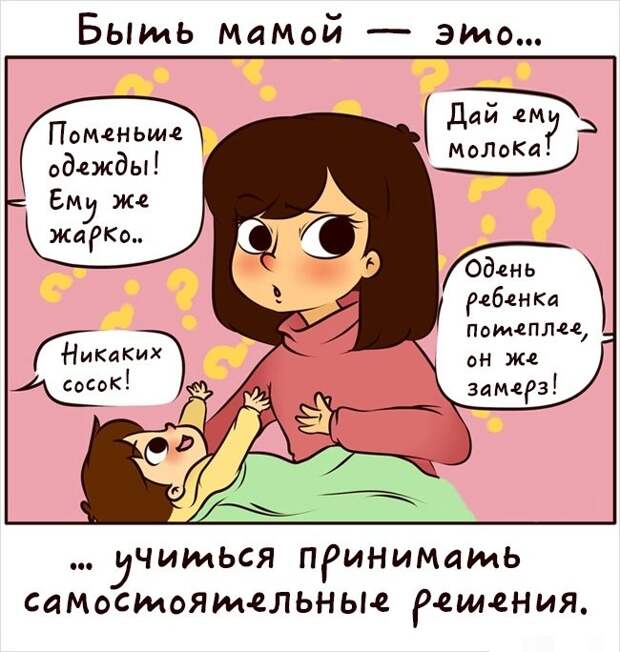 Правдивые комиксы о том, что значит быть мамой