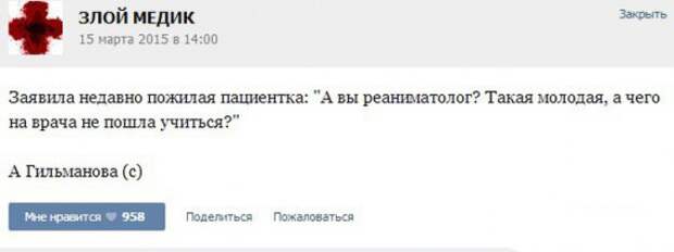Курьезные случаи из врачебной практики