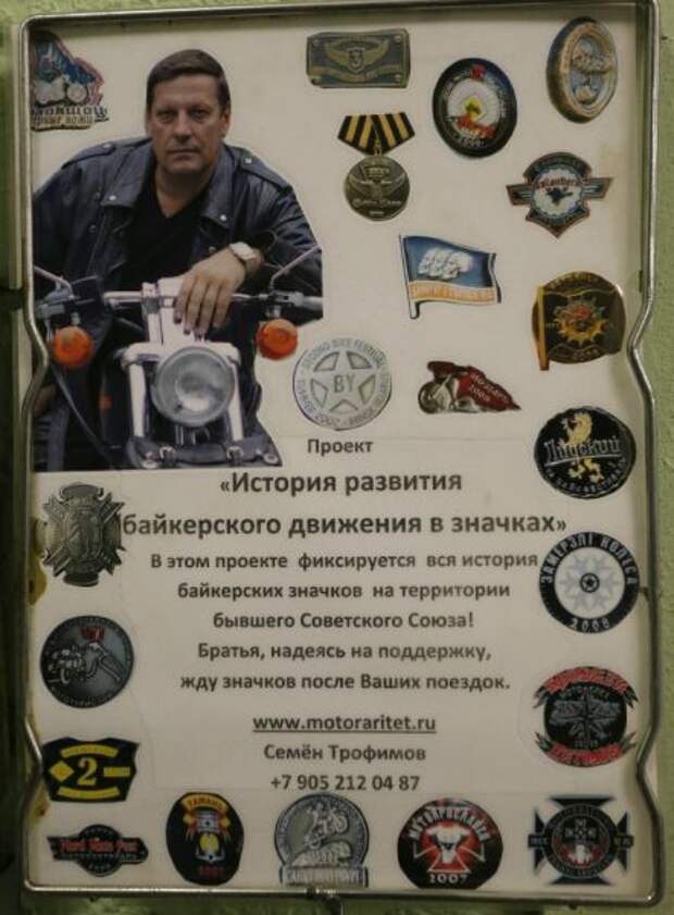 Организатор и руководитель мотоклуба Трофимов Семён Васильевич.