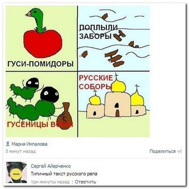 Смешные комментарии из социальных сетей 01.06.14 комментарии, прикол, соцсети