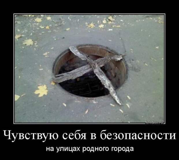 Новые демотиваторы. Смотрим новую подборку Новые демотиваторы. Смотрим новую подборку
