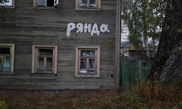 Первое «сНежное» имя. Фото Гриши Аншукова.