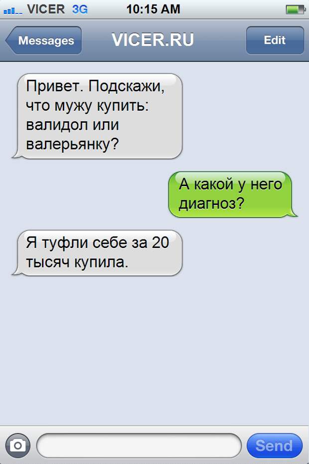 смс от женщин с которыми не соскучишься 