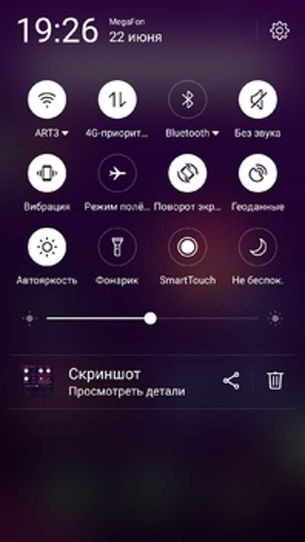 Шторка уведомлений в Flyme 5.2