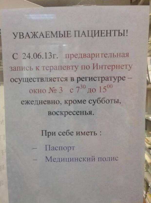 самая суровая медицина (8)