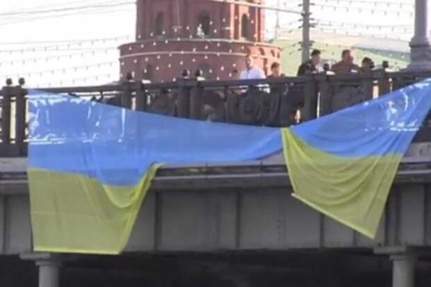 В Москве перед Кремлем на мосту вывесили украинский флаг (видео)