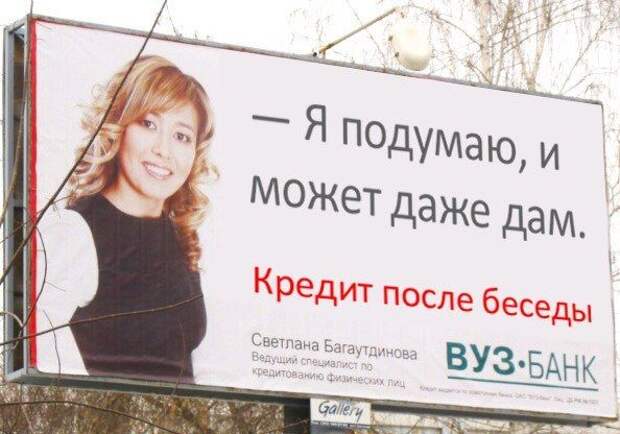 Беспощадная реклама в России