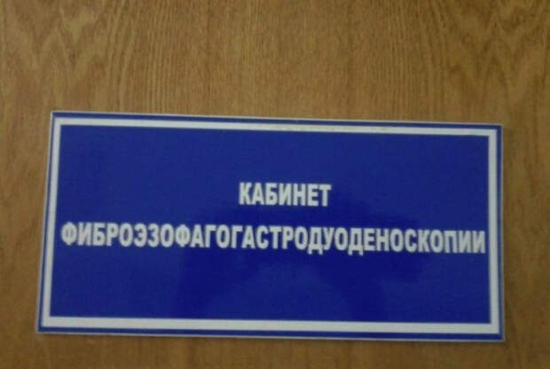 самая суровая медицина (3)