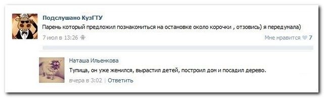 Смешная переписка в соцсетях