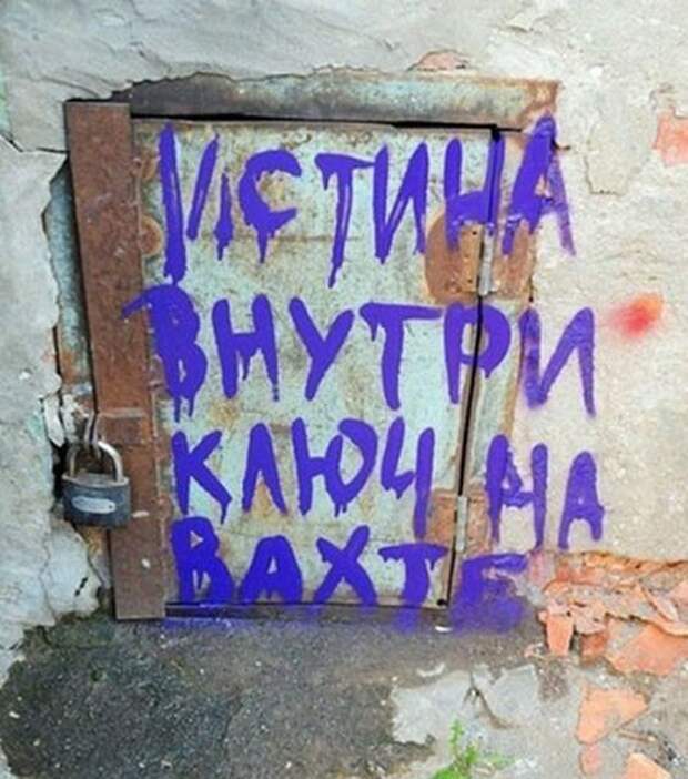 Прикольные надписи и объявления (40 фото)