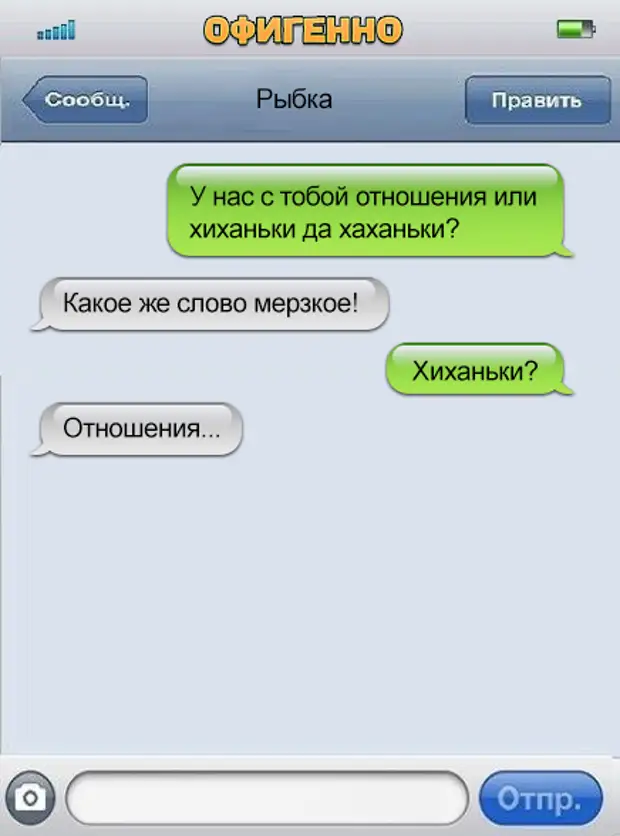 Sms бывшему. Переписка с парнем. Смс переписка с любимым. Смс приколы любимому. Смешные смс любимому мужчине.