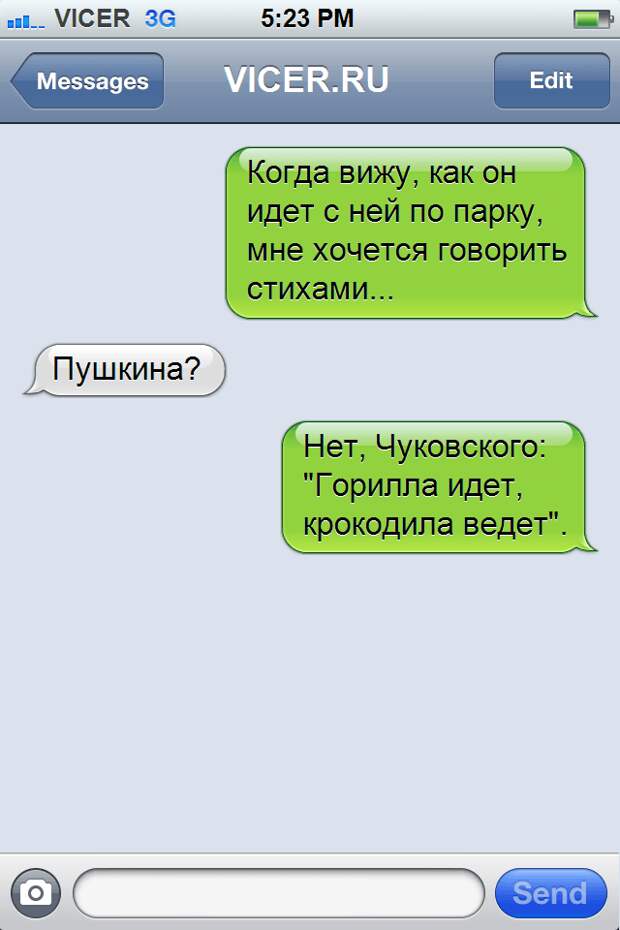 самые циничные смс 