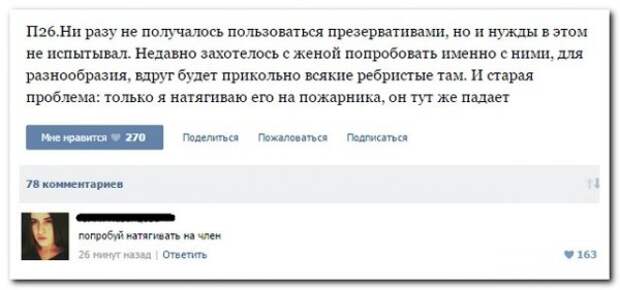 комментарии из социальных сетей.