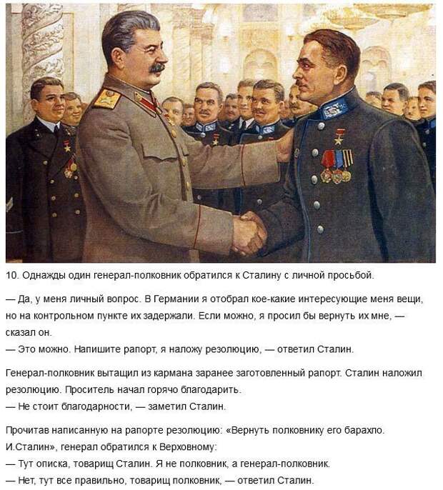Шутки Сталина мемуары, сталин, шутки