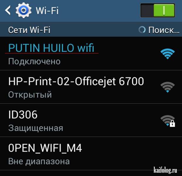 Приколы про Wi-Fi (50 фото)