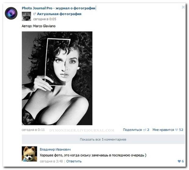 Смешные комментарии из социальных сетей 12.04.14 комментарии, прикол, соцсети