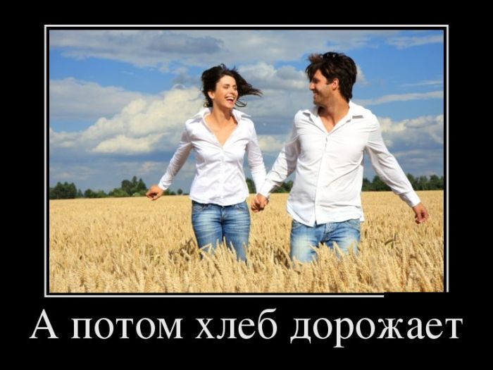 Демотиваторы (30 фото) Демотиваторы (30 фото)