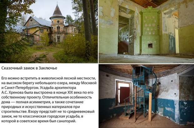 10 страшноватых разрушенных мест в России