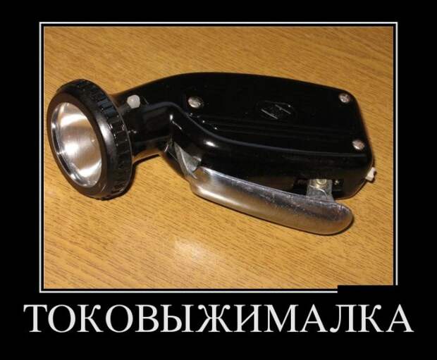 Демотиваторы