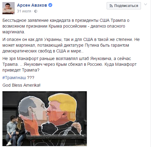 Прогиб Аваков №2. Поможет ли?