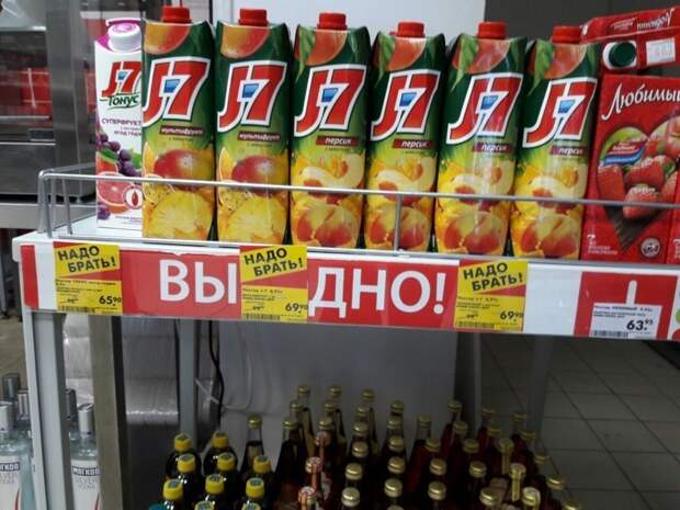Спасибо, буду знать интересное, креативность, продукты, реклама, супермаркет, фото, юмор