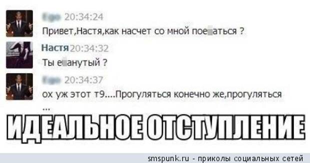 Ох уж этот T9