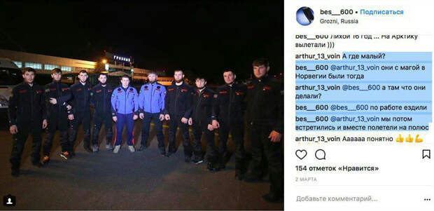 «По работе ездили»