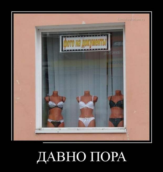 Демотиваторы (30 фото) Демотиваторы (30 фото)