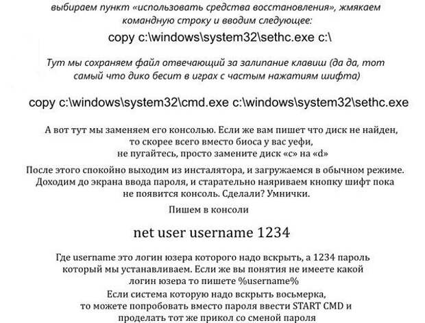 Как взломать большинство паролей Как взломать большинство паролей